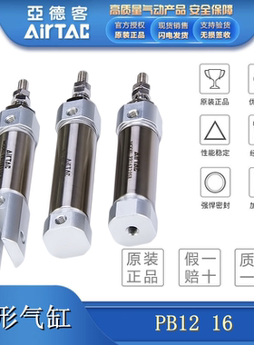 亚德客笔型气缸PB12/16*5X10X15X20*25X30/40*50*75X100*150SU CB