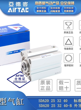 亚德客气动小型薄型气缸SDA20/25/32/40*5/10X15X30X35X40X50*60B