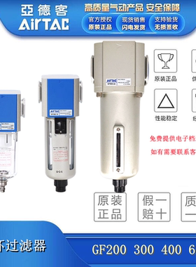 亚德客空气油水过滤器GF200/300/400/600-/06/08/10/15/20/25支架