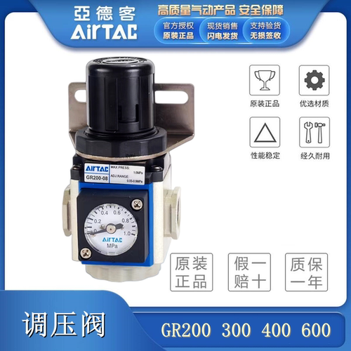 亚德客调压阀GR2003004006006