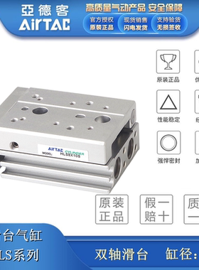 亚德客 滑台气缸HLS25*10X20X30X40X50X75X100SAS/AF/B/BS/BF-MXS