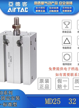 亚德客自由安装气缸MD25/32*5X10X15X20X25X30/35X40X45X50X60X70