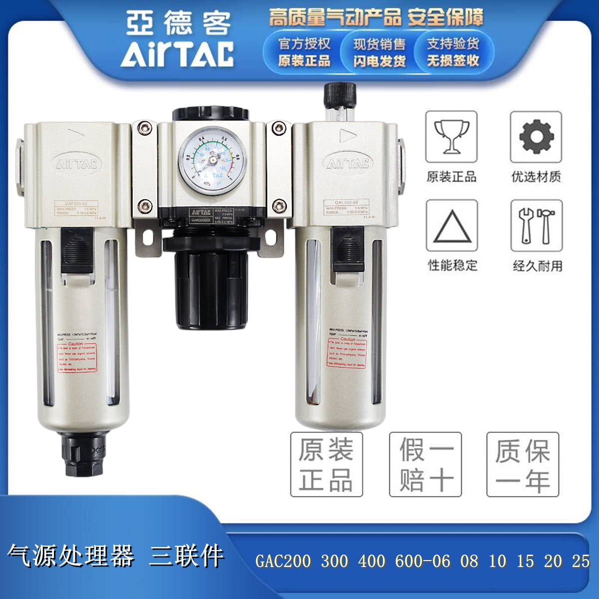 亚德客三联件自动排水气源处理器