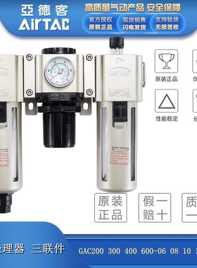 亚德客三联件过滤器GAC20006/30008/4001015/600-20/25AS自动排水
