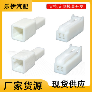 304202009AAW脚窝灯识读线圈插头7283-5845国产2孔汽车连接器