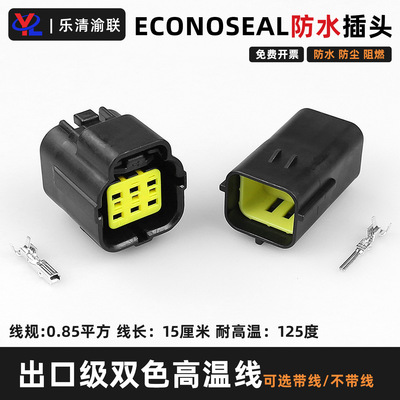 AMP系列连接器DJ70616Y-1.8-11/21防水油门端子174264-2/174262-2