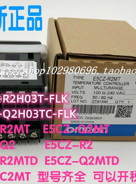 全新正品温控器E5CZ-R2MT E5CZ-Q2MT E5CN-Q2H03TC-FLK R2H03T