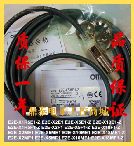 接近开关e2e-x5me1 e2e-x2f1 e2e-x7d1-n e2e-x10mf1 e2e-x5e1-z