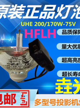 垚光适用 爱普生EB-C760X/C750X/C740W/C745W投影机仪灯泡ELPLP75