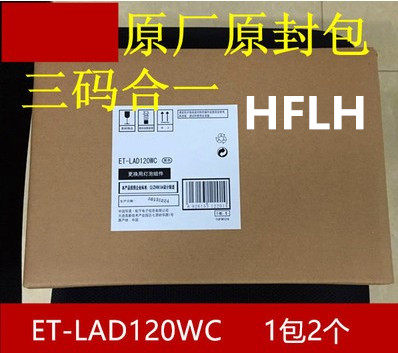 垚光松下PT-FDW93C/CL/PT-FDZ97C/CL投影仪机灯泡ET-LAD120W带架子