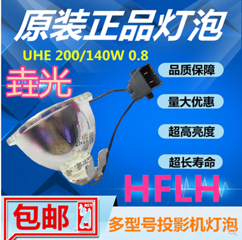 垚光 适用爱普生TW5200/TW5210/TW5300/X03/ELPLP78投影机仪灯泡