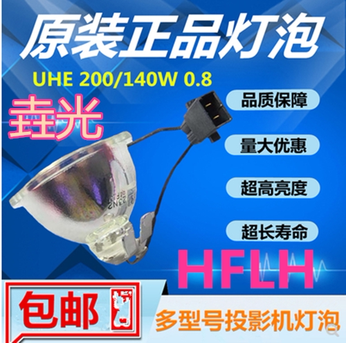 垚光适用爱普生CB-X03/X30/X21/X17/S03/S18+/U04/W03投影机灯泡