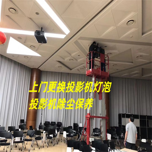 投影机维修 工程投影机维修 上门维修投影仪 更换投影机灯泡