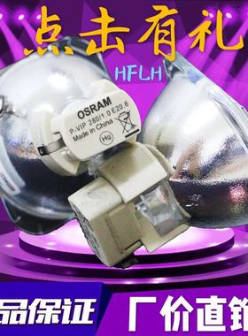 原装巴可Barco RLM-W6/RUNCO-LS7-LAMP投影仪灯泡DP HIGHLite 260