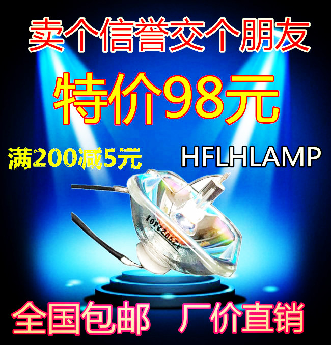 垚光适用爱普生EB-D290/C05S/S8/82/S7/X7/X6/S5/C30XH投影机灯泡