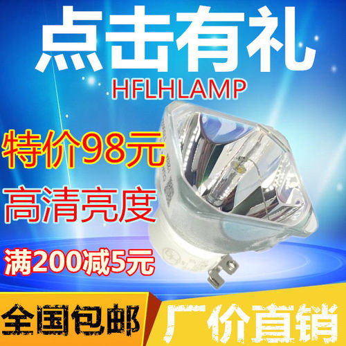 垚光NECNP14LP/NP15LP/NP16LP/NP07LP/NP37LP/NP32LP投影机灯泡