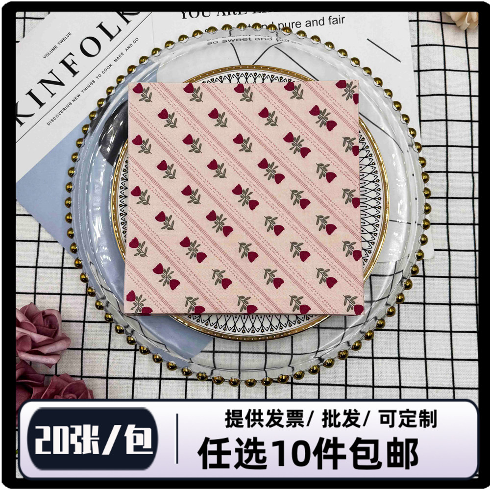 彩色印花餐巾纸方形纸巾婚礼婚庆玫瑰花酒杯花纸餐厅派对装饰20张