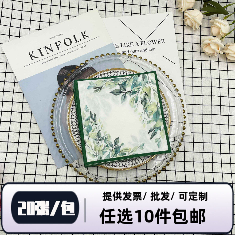 彩色印花餐巾纸ins树叶小清新方形纸巾派对餐厅酒店 一次性装饰纸