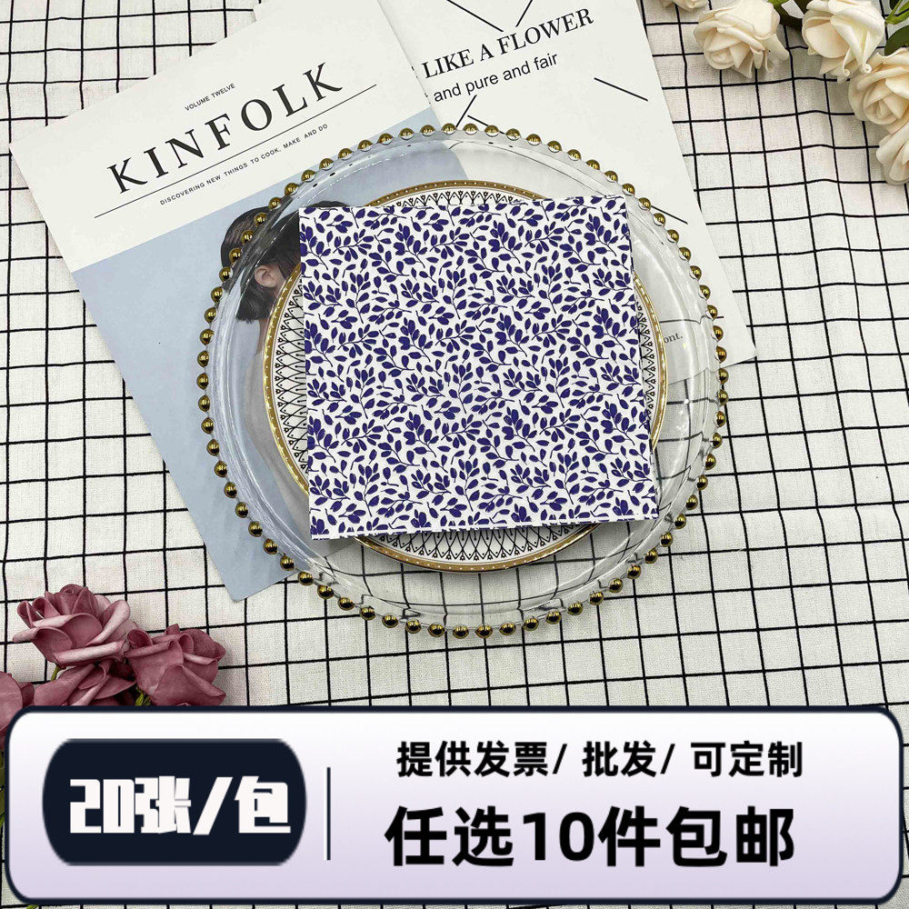 彩色印花餐巾纸2层蓝色树叶折叠方形纸巾奶茶店外卖专用花纸20张