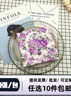 彩色印花餐巾纸2层紫色花朵口布纸西餐厅婚礼酒杯花纸20张/包33cm