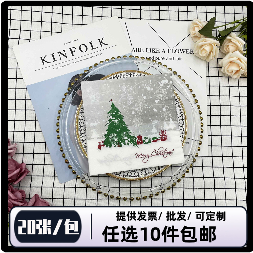 印花餐巾纸一包20张2层