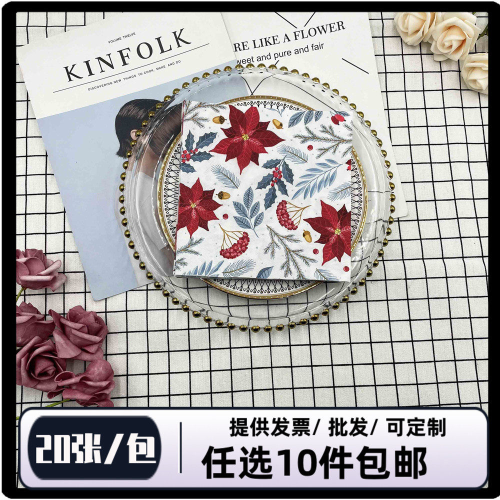 印花餐巾纸一包20张2层