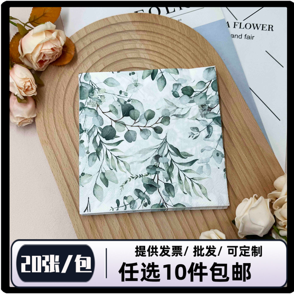 彩色印花餐巾纸清新绿叶2层木浆纸酒店餐厅方形一次性酒杯纸20张