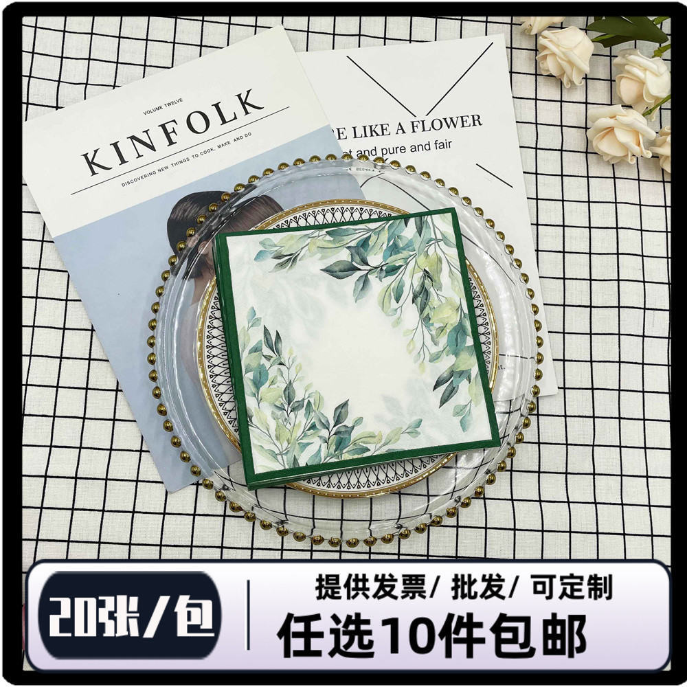 印花餐巾纸一包20张2层