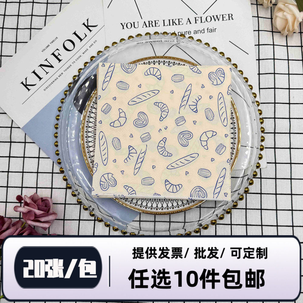 彩色印花餐纸巾2层烘培西餐厅折叠方形印花纸巾一次性餐垫20/张