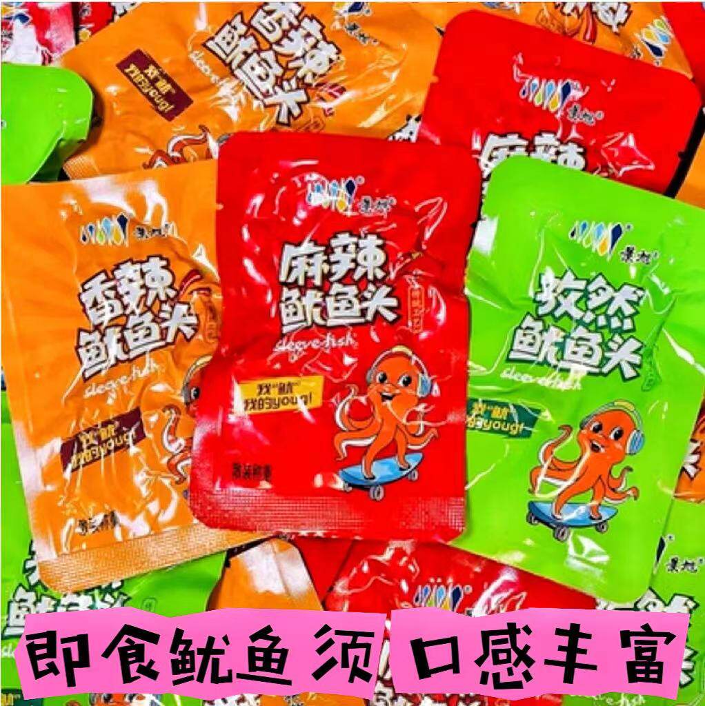 青岛特产景旭麻辣鱿鱼头鱿鱼须即食海鲜休闲追剧零食小包装袋熟食