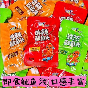 青岛特产景旭麻辣鱿鱼头鱿鱼须即食海鲜休闲追剧零食小包装袋熟食