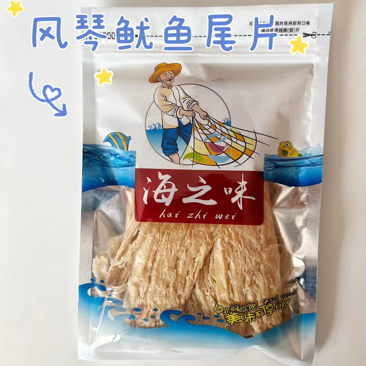 青岛特产凤琴鱿鱼尾片海鲜零食即食休闲追剧小吃碳烤手撕鱿鱼片