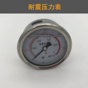 水泵配件轴向压力表0-1.0mpa高压水压表耐震油压表变频水泵压力表