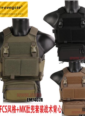 Emersongear/爱默生 FCS风格+MK肚兜套装战术背心 FCSK背心套装