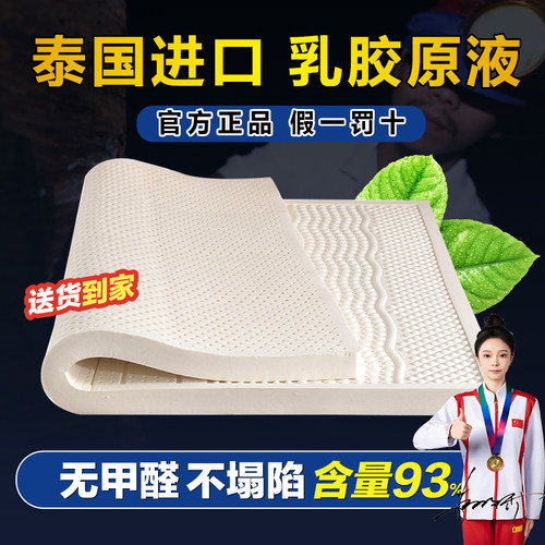 纯天然进口乳胶床垫薄垫家用定制