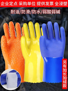 全浸塑防水手套橡胶杀鱼止滑防滑耐磨耐油加厚干活胶皮工作劳保用