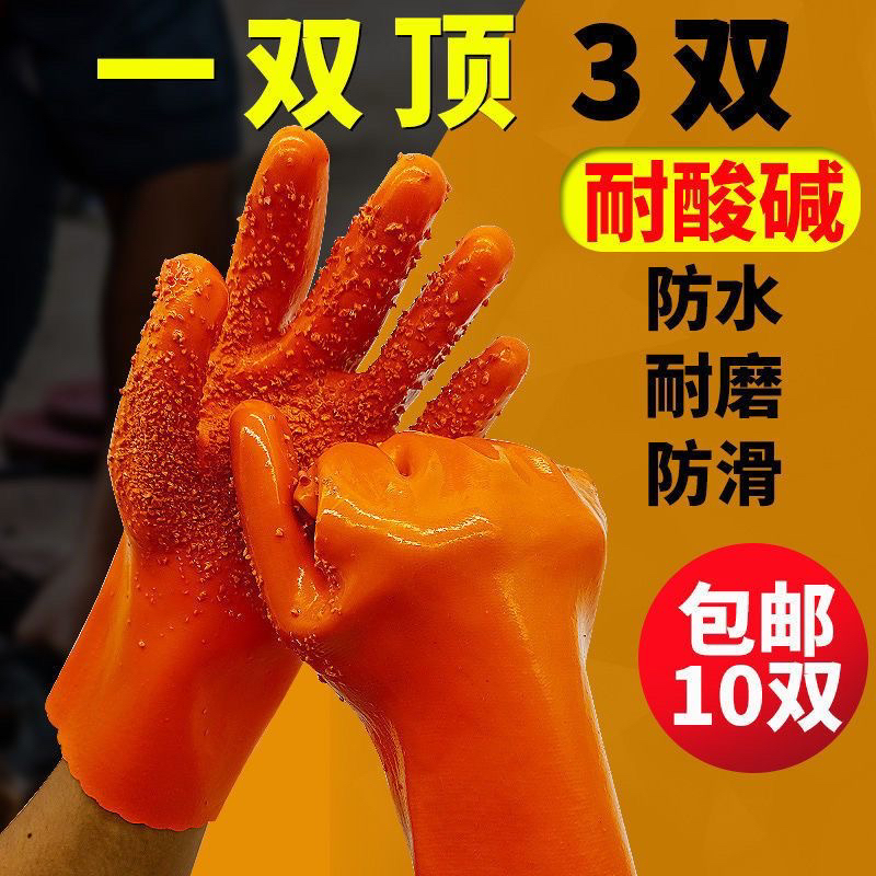 全浸塑杀鱼橡胶止滑耐油耐磨加厚耐酸碱防油磨砂大颗粒防水手套