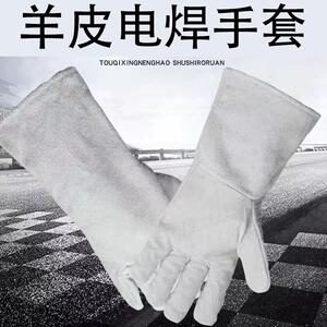 加长长款电焊劳保手套焊工焊接