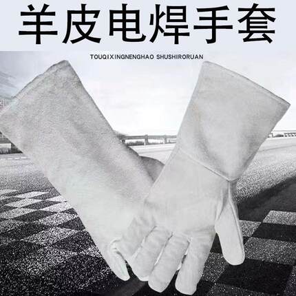 加长长款电焊劳保手套焊工焊接羊皮耐高温超软耐用耐磨隔热防烫