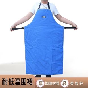 LNG加气站防液氮围裙耐低温围裙冷库用围裙防冻围裙低温围裙防寒