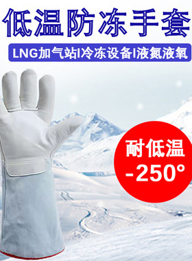 牛皮手套防寒防冻加厚保暖加长冷