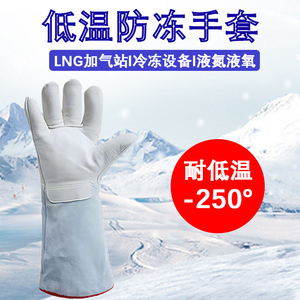 牛皮手套防寒防冻加厚保暖加长冷