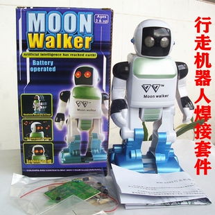 自由行走简易组装机器人套件教育电子产品教学DIY制作焊接散件