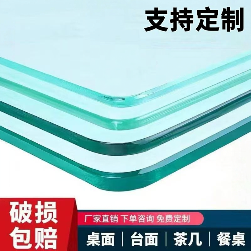 钢化玻璃定制桌面茶几餐桌台面钢化玻璃定做长方形圆形桌垫玻璃板