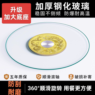 厚1厘米钢化玻璃家用餐桌转盘圆转盘旋转台转盘底座转盘酒店转盘