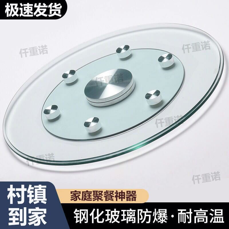 防爆钢化玻璃家用餐桌转盘圆旋转台转盘辅助轮转盘酒店大圆转盘