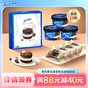 奥利奥奥趣杯原味草莓乳酪蛋糕分享装组合办公室小甜点全家福组合