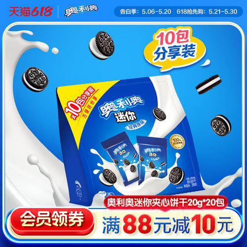 亿滋官方正品20g*00包夹心饼干