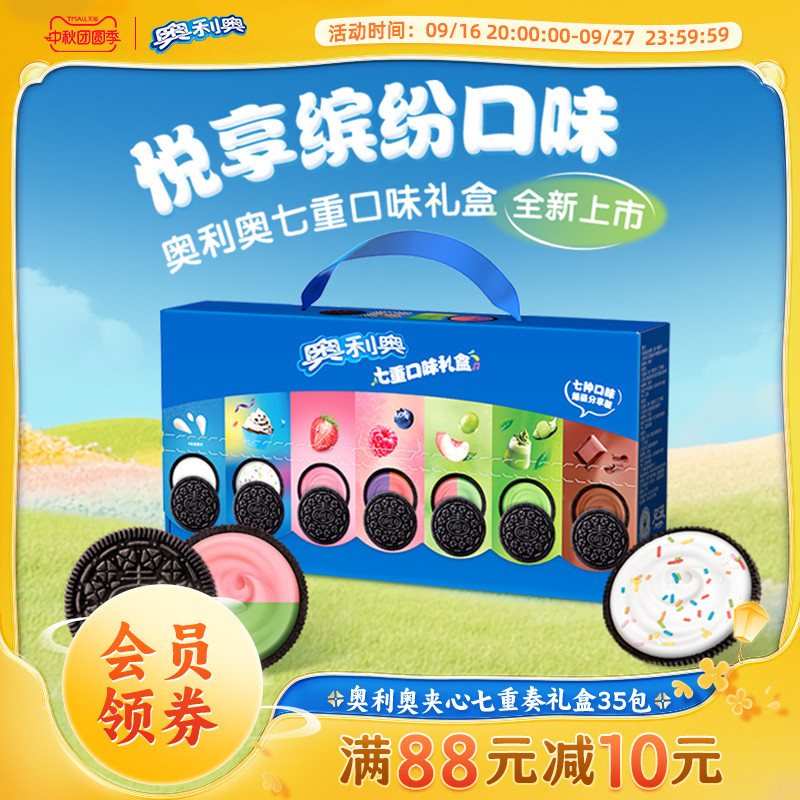 奥利奥七重奏礼盒夹心饼干缤纷口味送礼送好友多口味散装包装图片