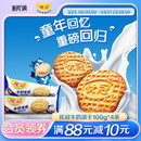 优冠牛奶饼干随身健康美味早餐牛奶香脆酥性饼干100g 官旗正品